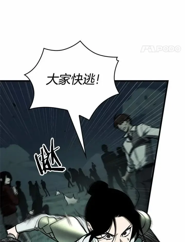 《全知读者视角》185.金独子的爱图63