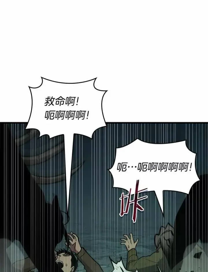 《全知读者视角》185.金独子的爱图67