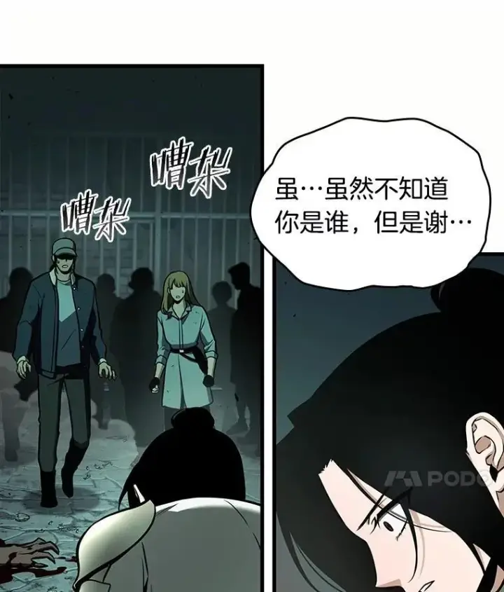 《全知读者视角》185.金独子的爱图79