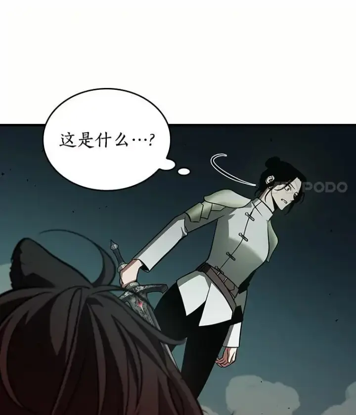 《全知读者视角》185.金独子的爱图83