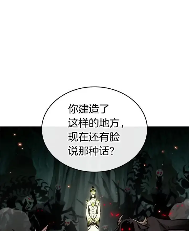 《全知读者视角》186.金独子的爱图10