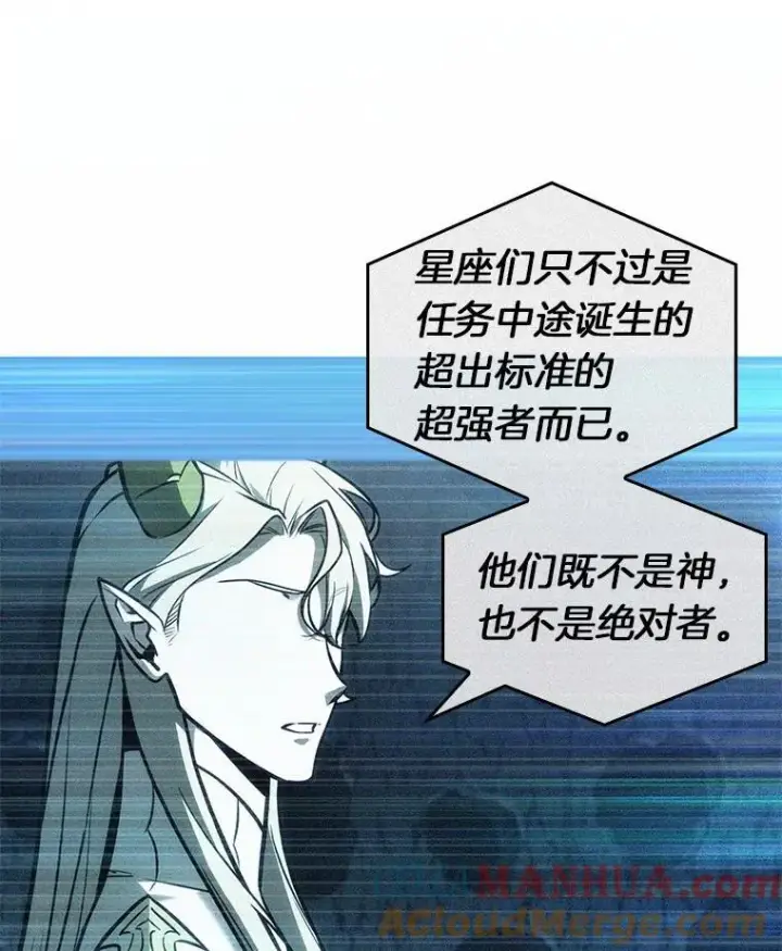 《全知读者视角》186.金独子的爱图101