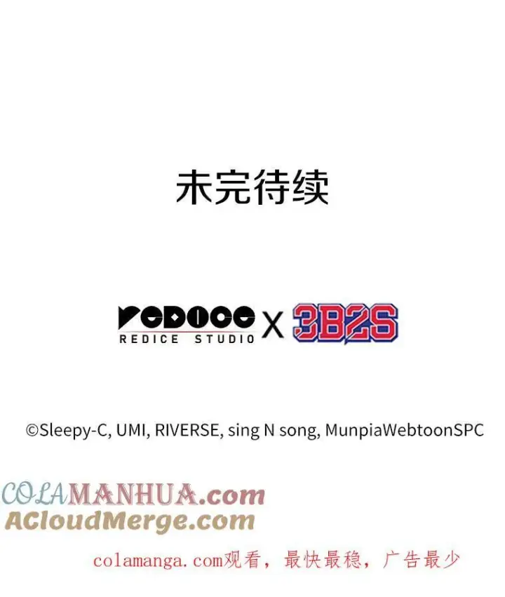 《全知读者视角》186.金独子的爱图109