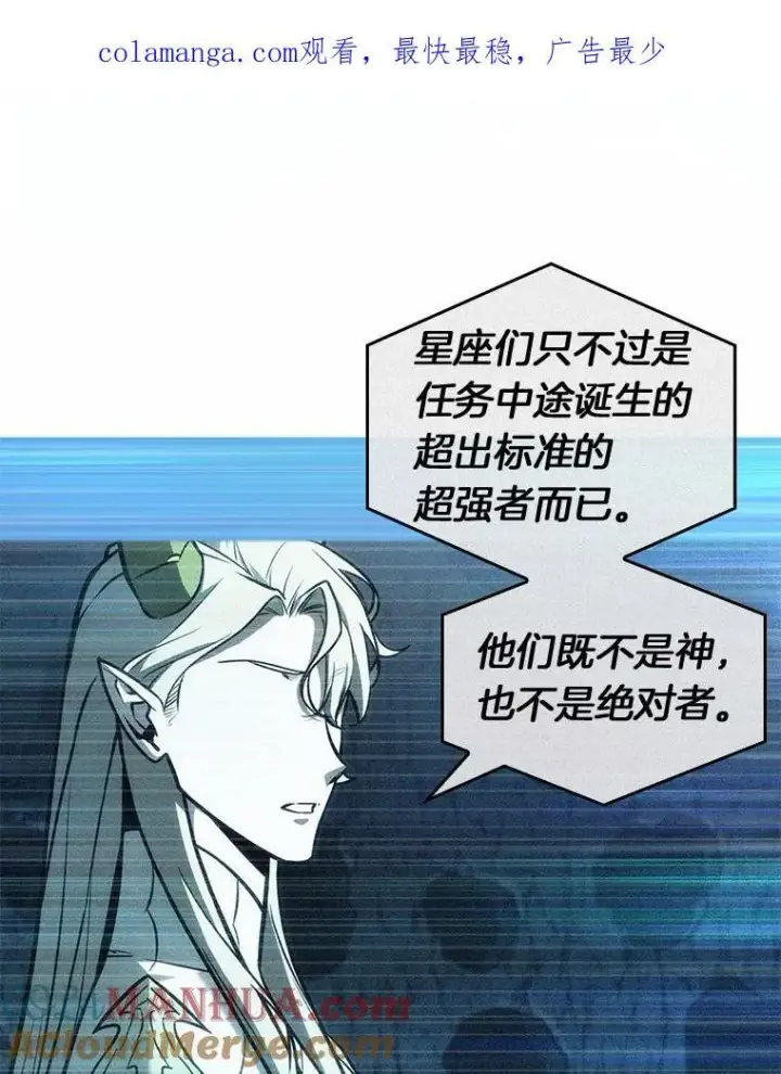 《全知读者视角》186.金独子的爱图110