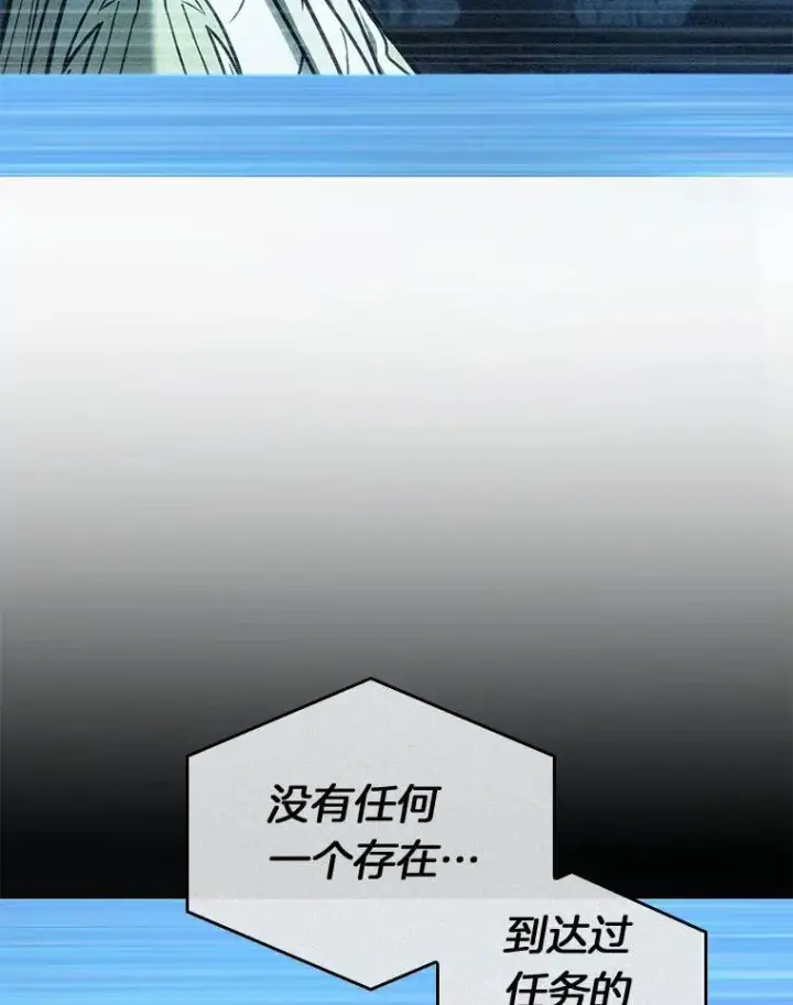 《全知读者视角》186.金独子的爱图111