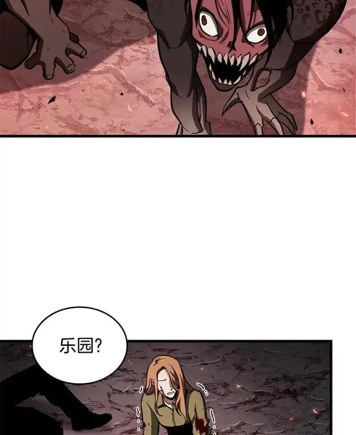 《全知读者视角》186.金独子的爱图12