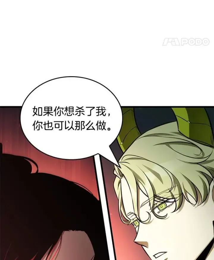 《全知读者视角》186.金独子的爱图15
