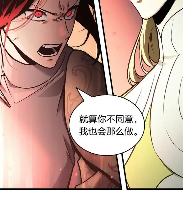 《全知读者视角》186.金独子的爱图16