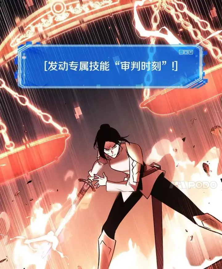 《全知读者视角》186.金独子的爱图18