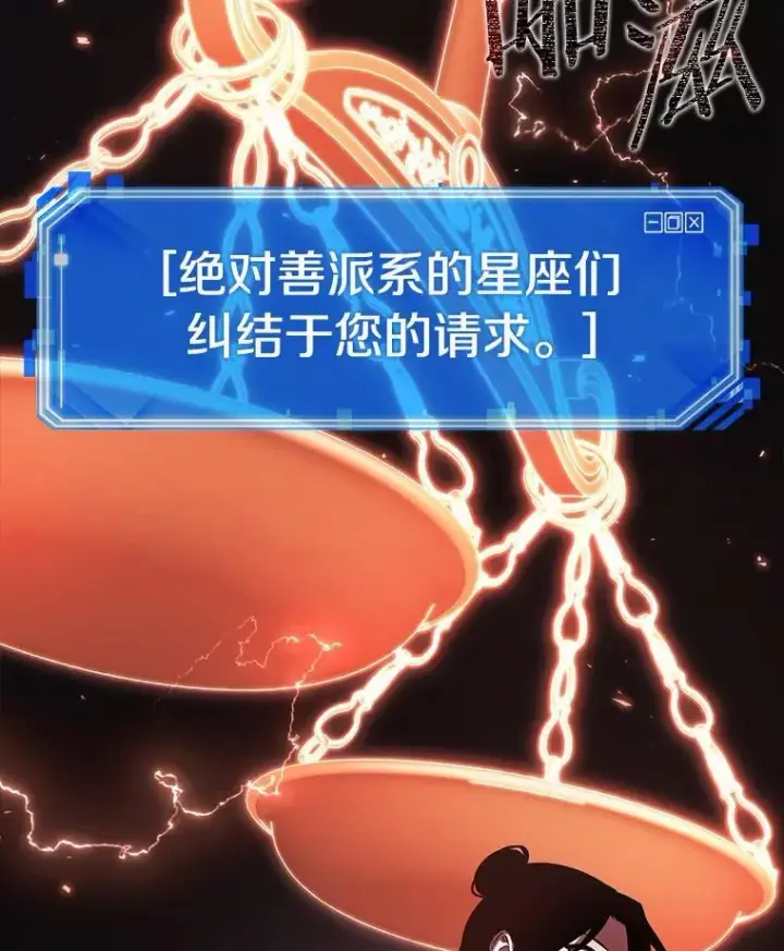 《全知读者视角》186.金独子的爱图20