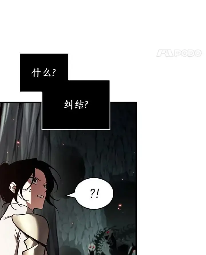 《全知读者视角》186.金独子的爱图22