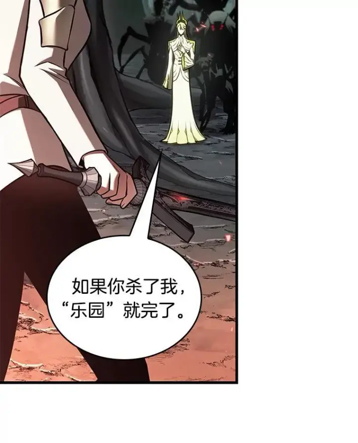 《全知读者视角》186.金独子的爱图23
