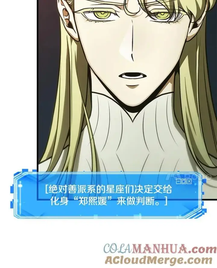 《全知读者视角》186.金独子的爱图25