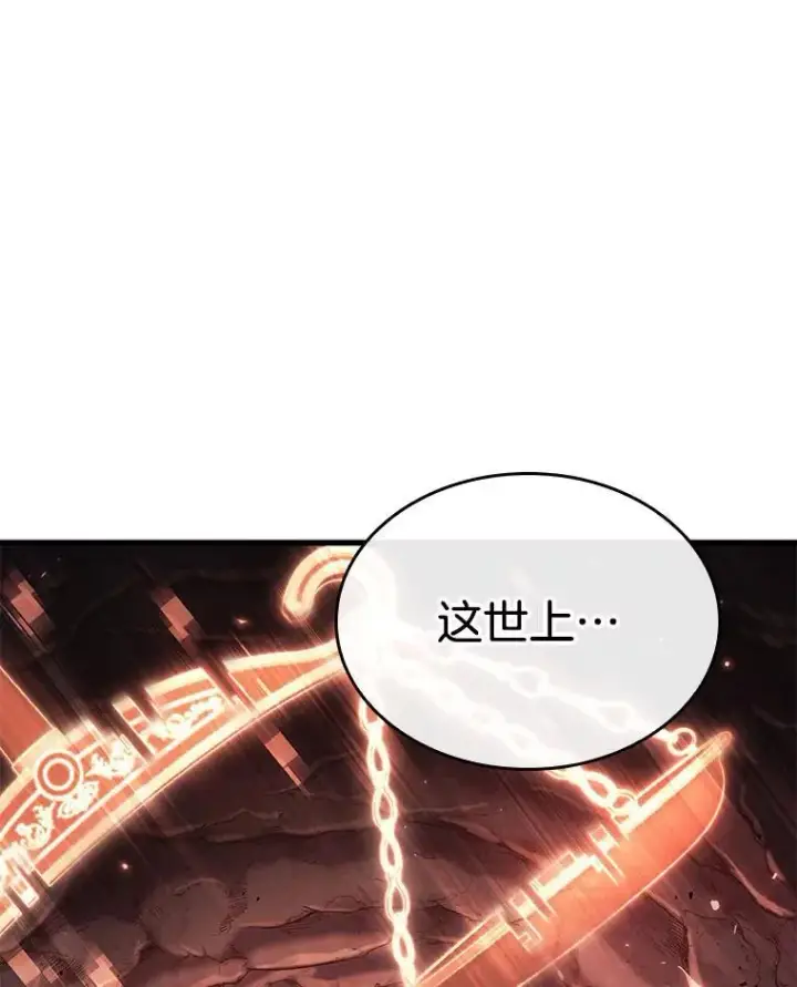 《全知读者视角》186.金独子的爱图26