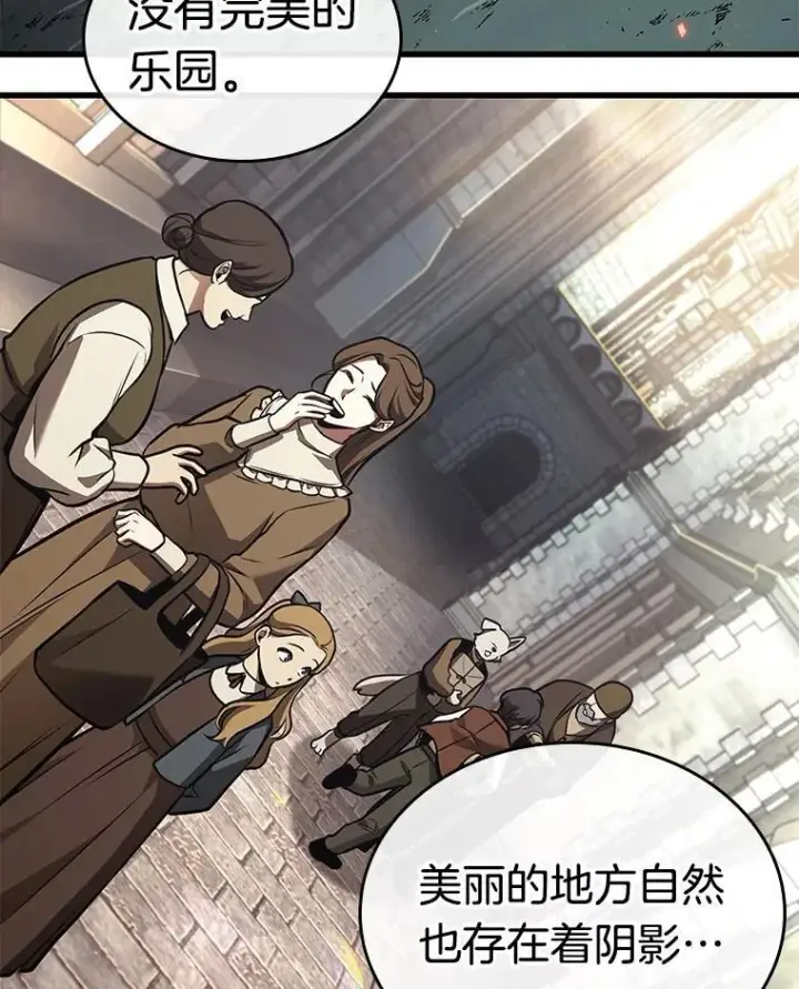 《全知读者视角》186.金独子的爱图28