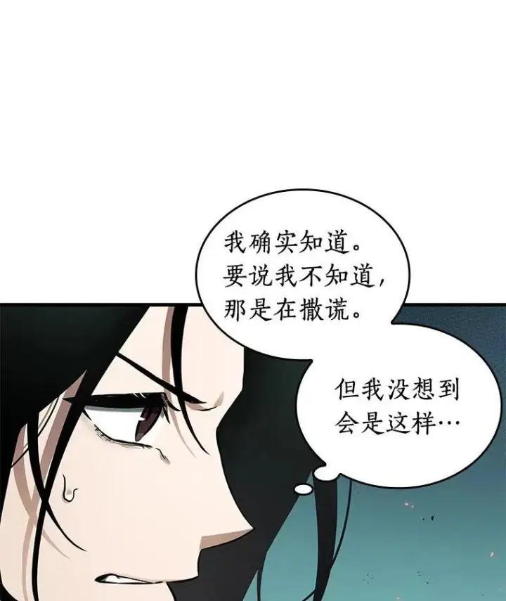 《全知读者视角》186.金独子的爱图30