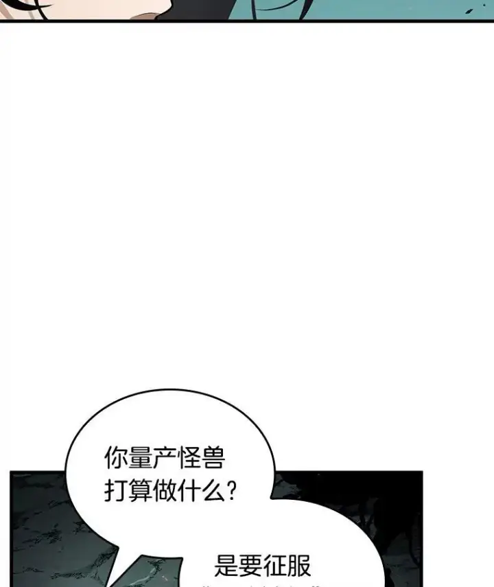 《全知读者视角》186.金独子的爱图31