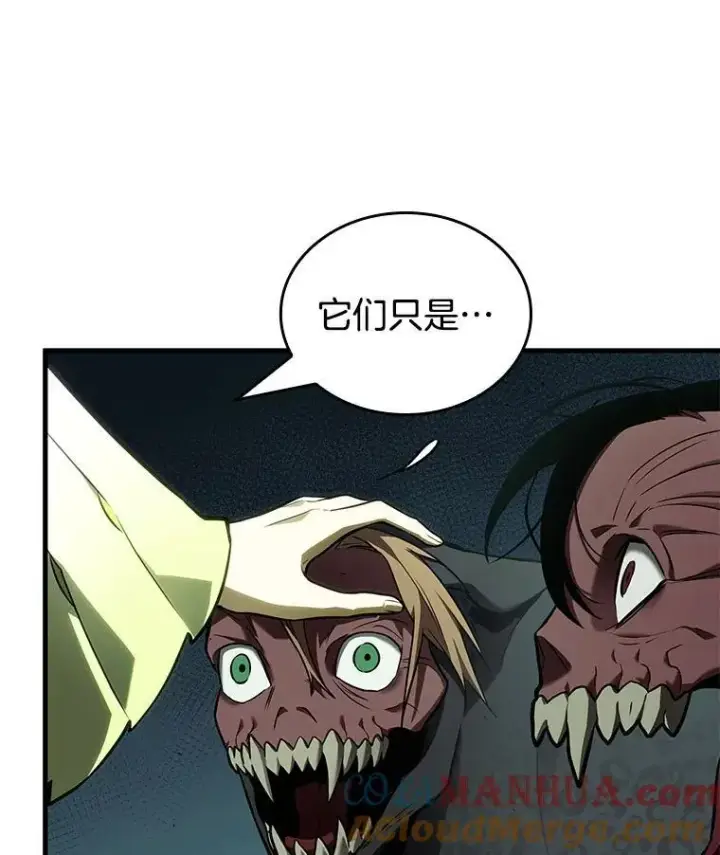 《全知读者视角》186.金独子的爱图33
