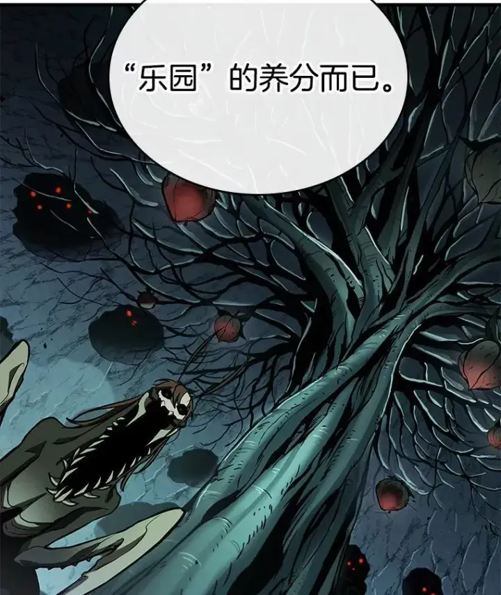 《全知读者视角》186.金独子的爱图35