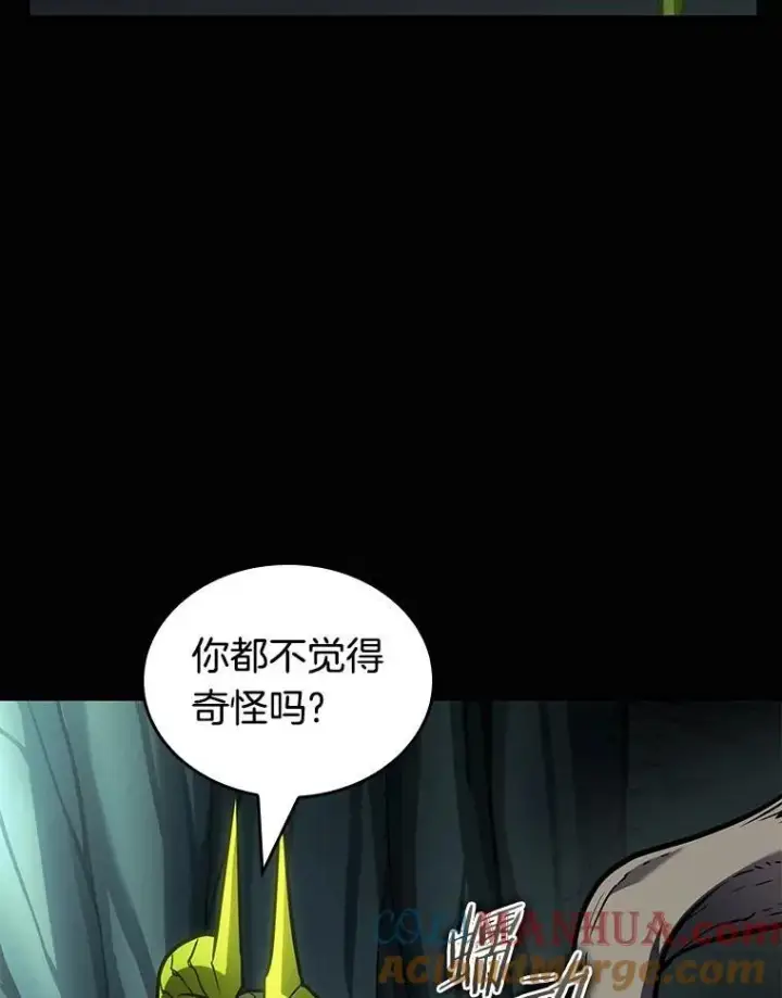 《全知读者视角》186.金独子的爱图41