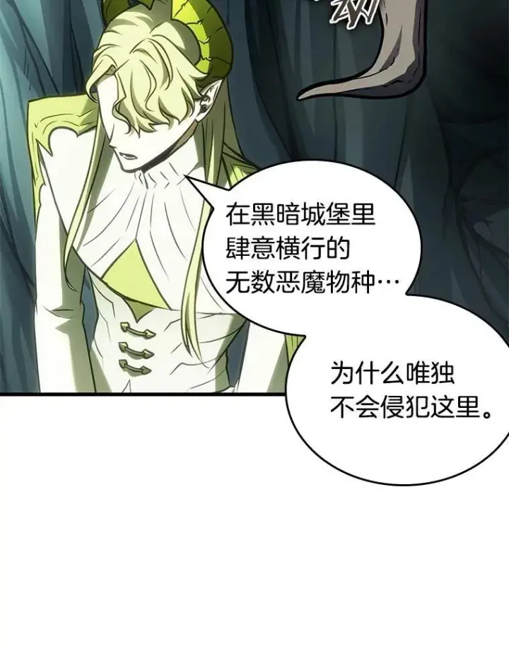 《全知读者视角》186.金独子的爱图42