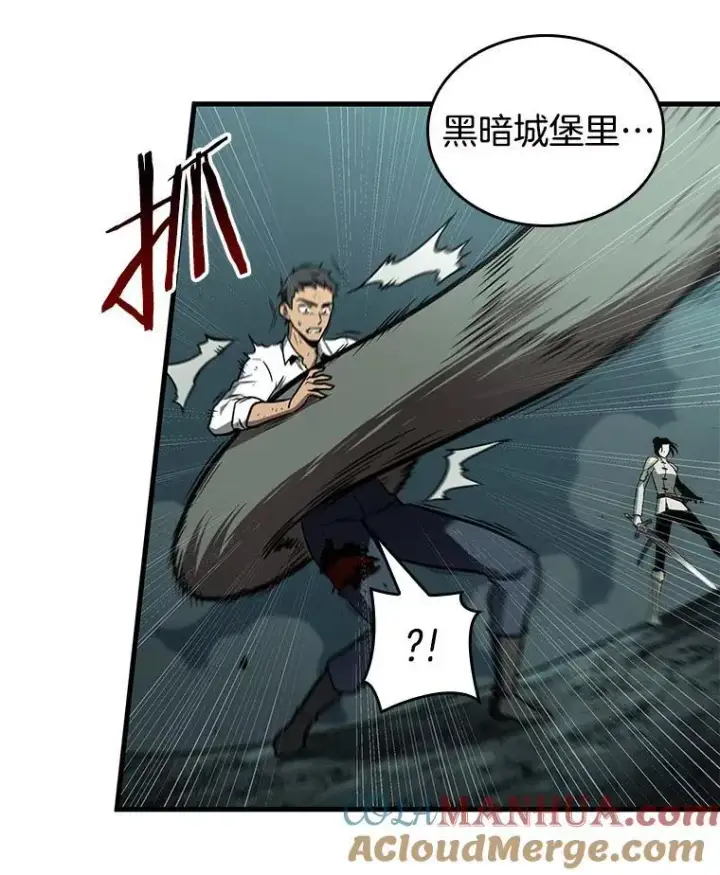 《全知读者视角》186.金独子的爱图45