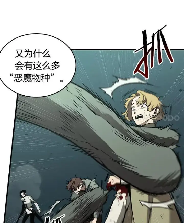 《全知读者视角》186.金独子的爱图46
