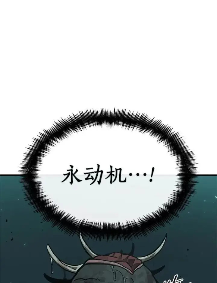 《全知读者视角》186.金独子的爱图72