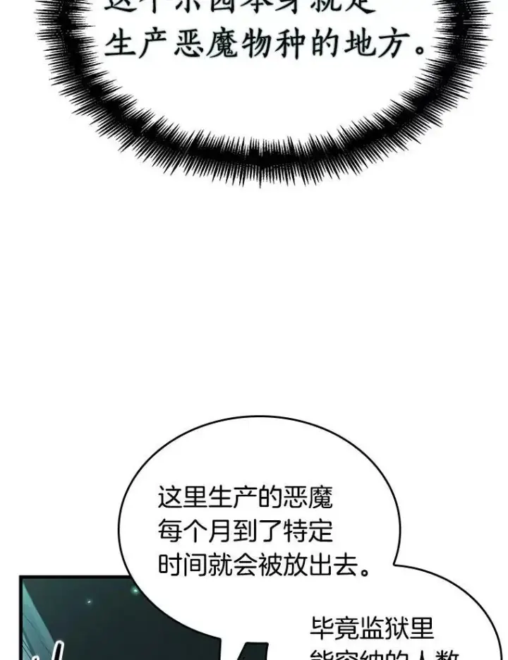 《全知读者视角》186.金独子的爱图74