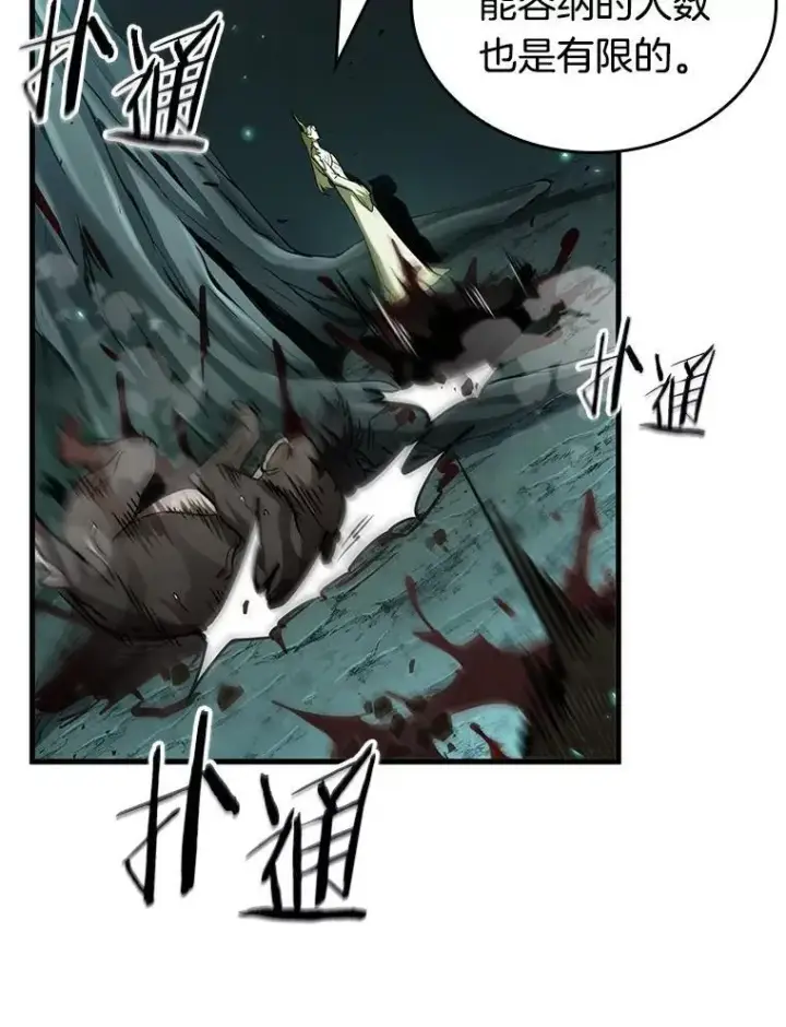 《全知读者视角》186.金独子的爱图75