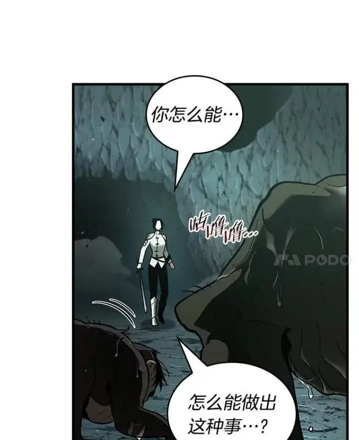 《全知读者视角》186.金独子的爱图76
