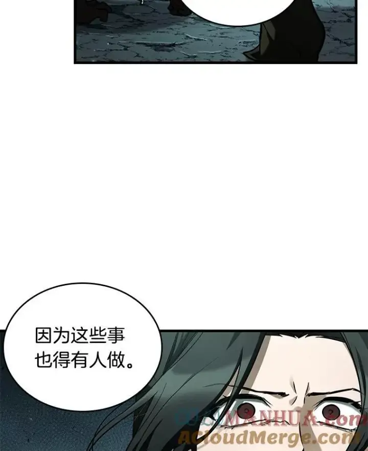 《全知读者视角》186.金独子的爱图77