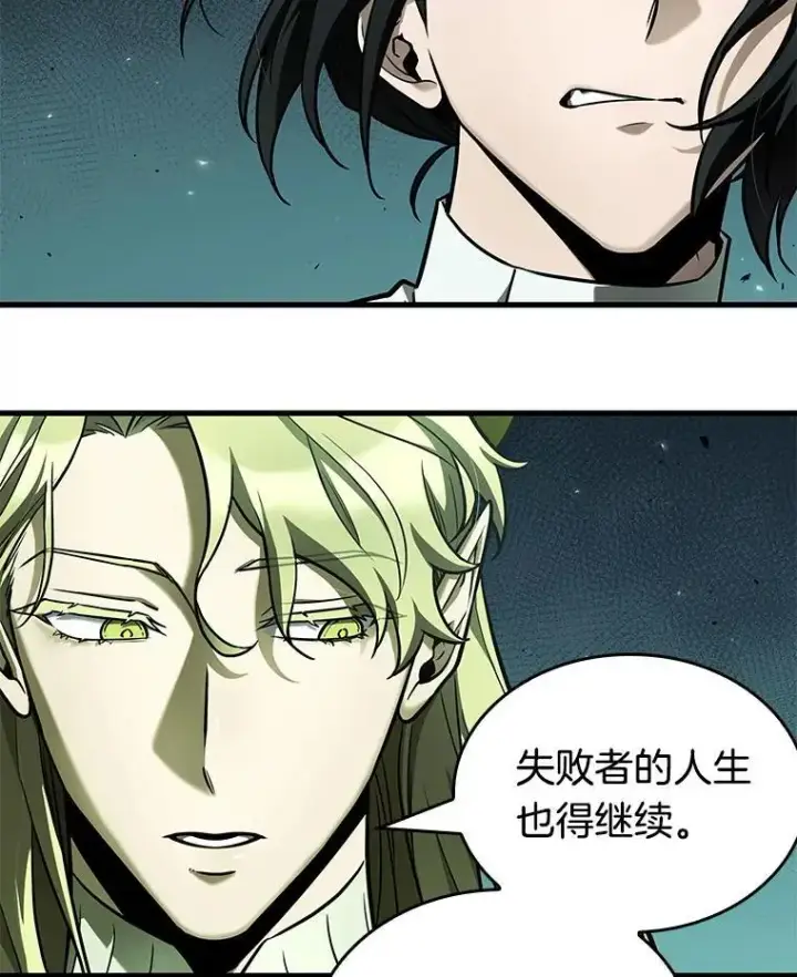 《全知读者视角》186.金独子的爱图78
