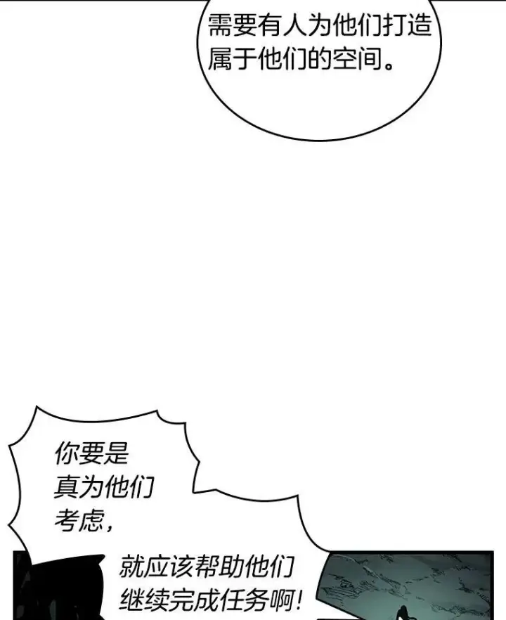 《全知读者视角》186.金独子的爱图79
