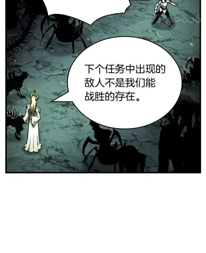 《全知读者视角》186.金独子的爱图80