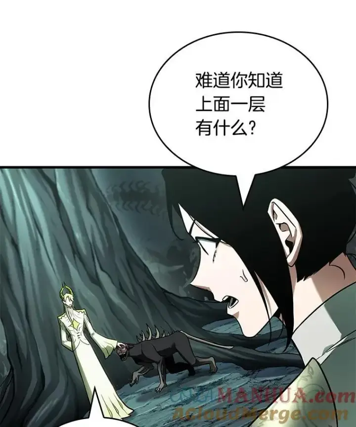 《全知读者视角》186.金独子的爱图81