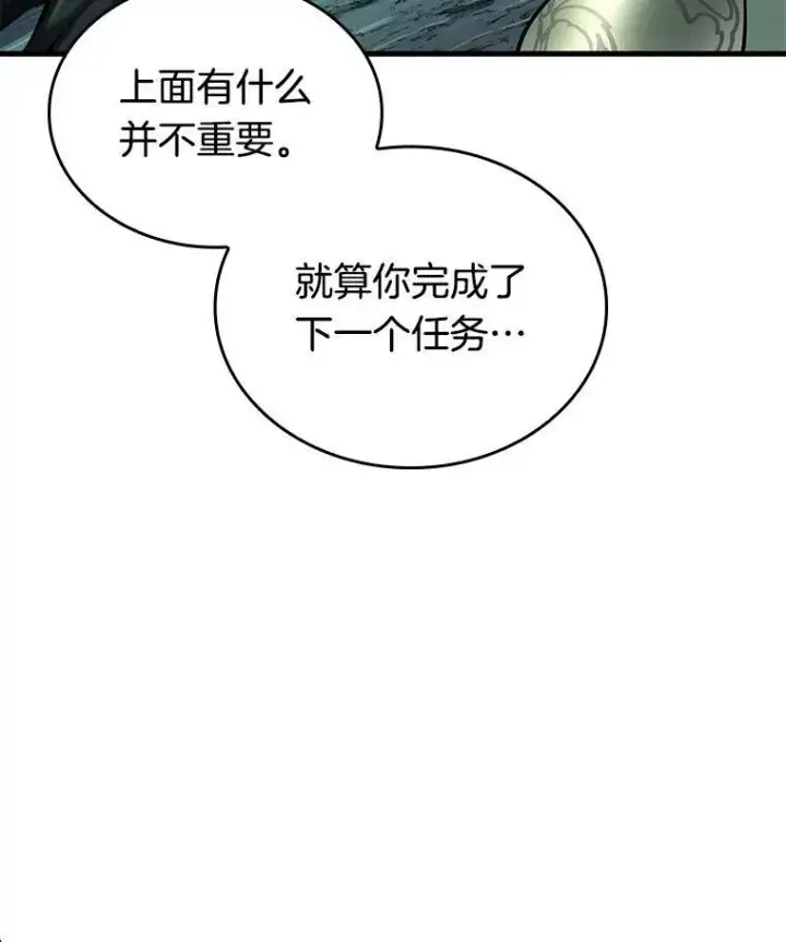 《全知读者视角》186.金独子的爱图82