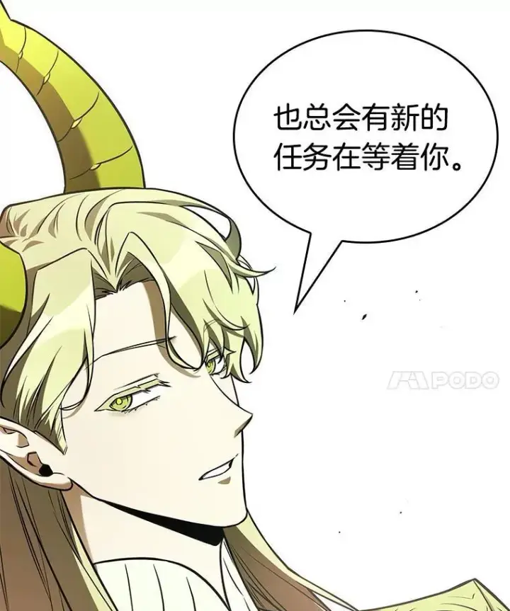 《全知读者视角》186.金独子的爱图83