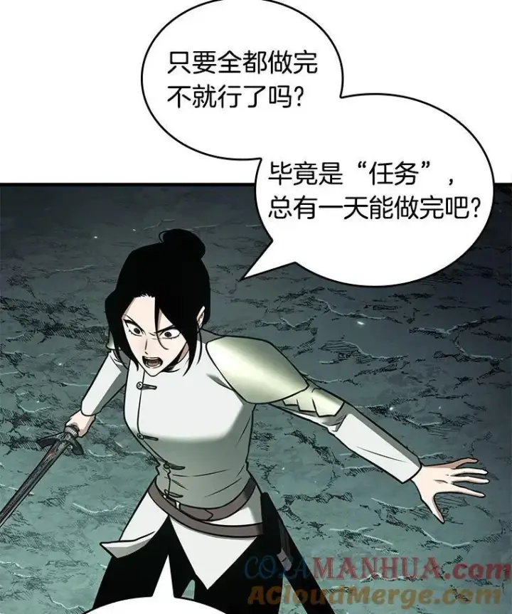 《全知读者视角》186.金独子的爱图85