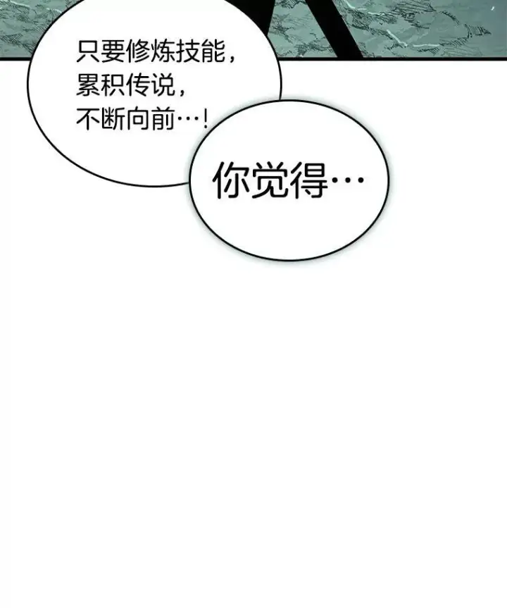 《全知读者视角》186.金独子的爱图86