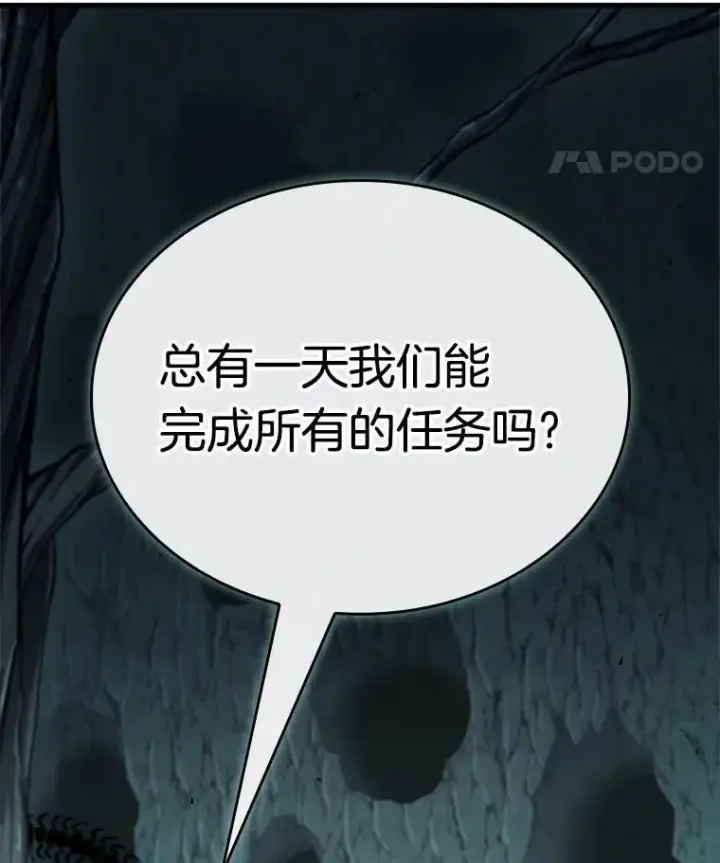 《全知读者视角》186.金独子的爱图87