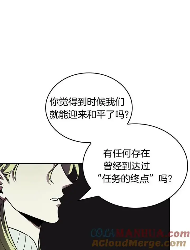 《全知读者视角》186.金独子的爱图89