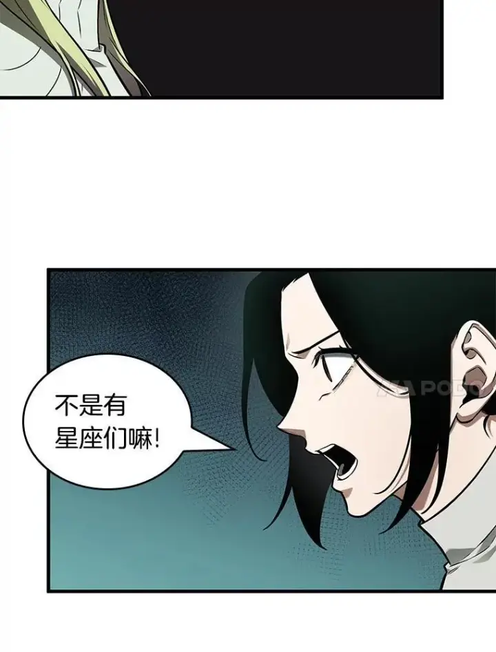 《全知读者视角》186.金独子的爱图90