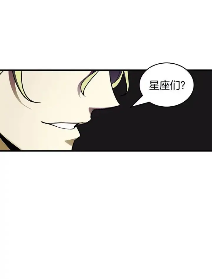 《全知读者视角》186.金独子的爱图91