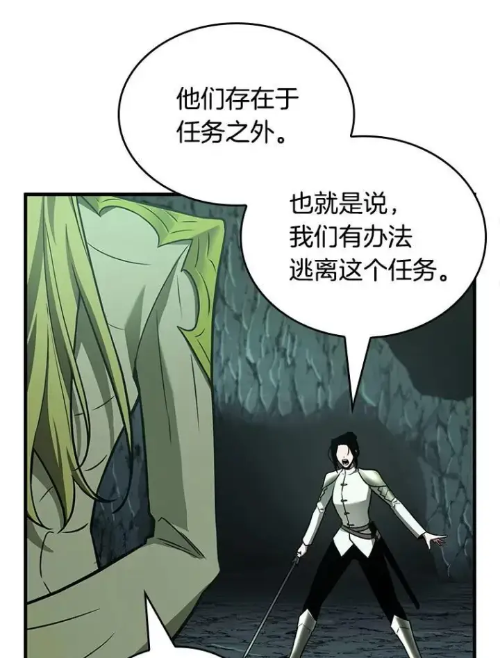 《全知读者视角》186.金独子的爱图92