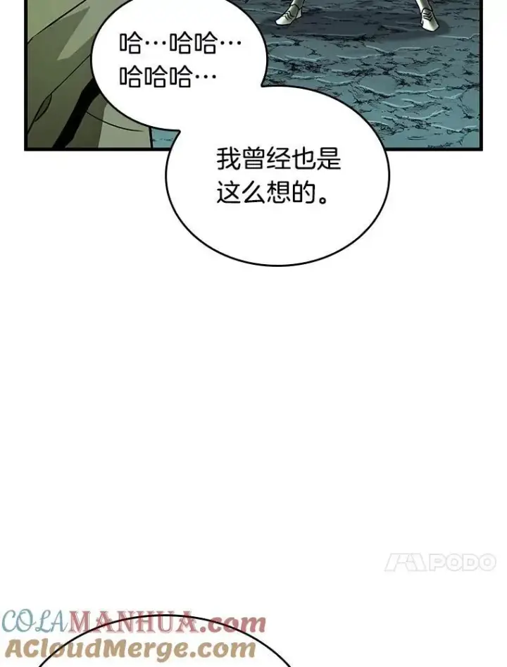 《全知读者视角》186.金独子的爱图93