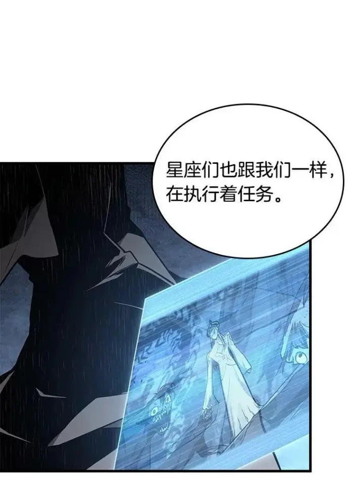 《全知读者视角》186.金独子的爱图95