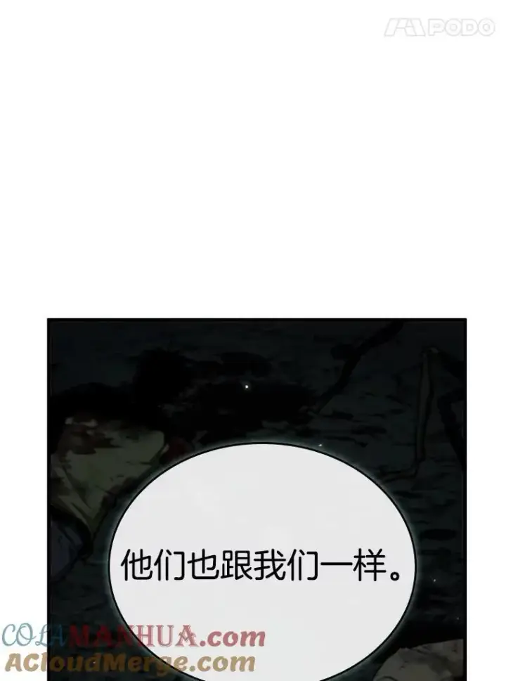 《全知读者视角》186.金独子的爱图97