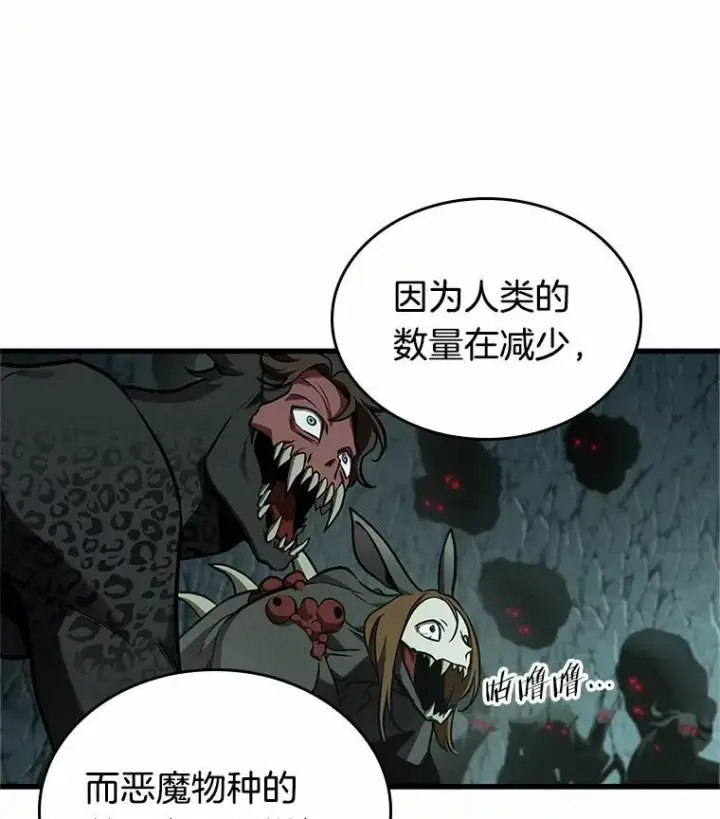 《全知读者视角》187.金独子的爱图10