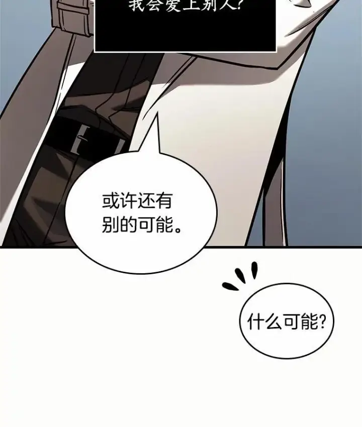 《全知读者视角》187.金独子的爱图100